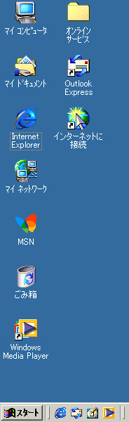 オープンギャラリー Windows Me環境