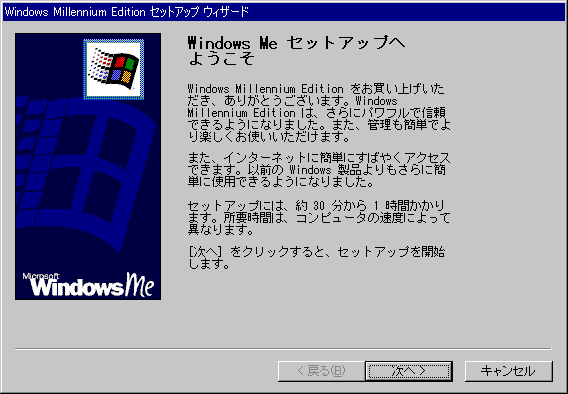 オープンギャラリー Windows Me環境