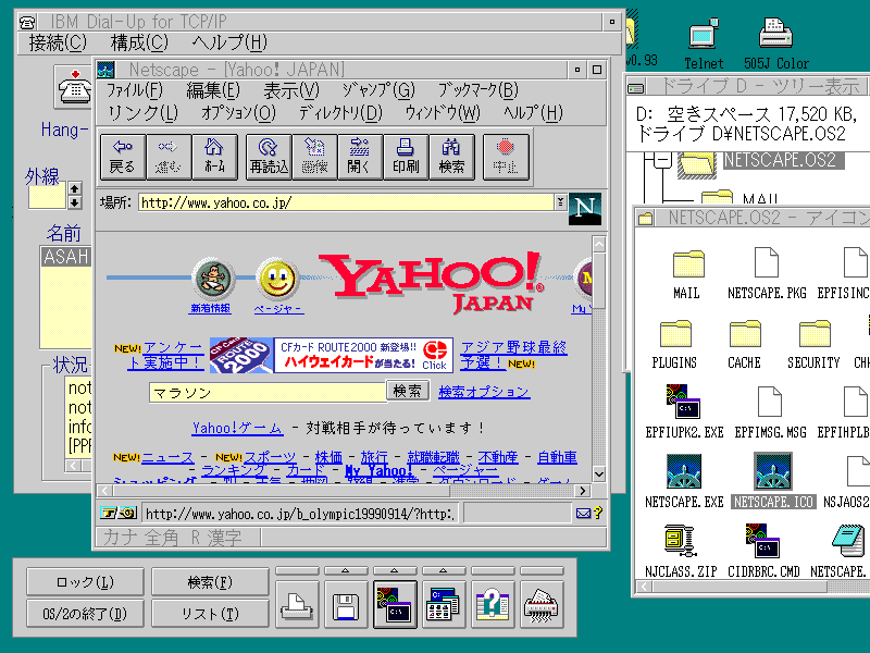 Hyper os 2. IBM os/2 Warp 4.0. Os/2. Os-2 система. Os/2 Warp 4.5.