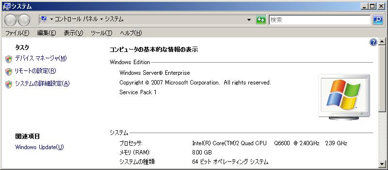 オープンギャラリー：Windows Server 2008[Hyper-V利用]